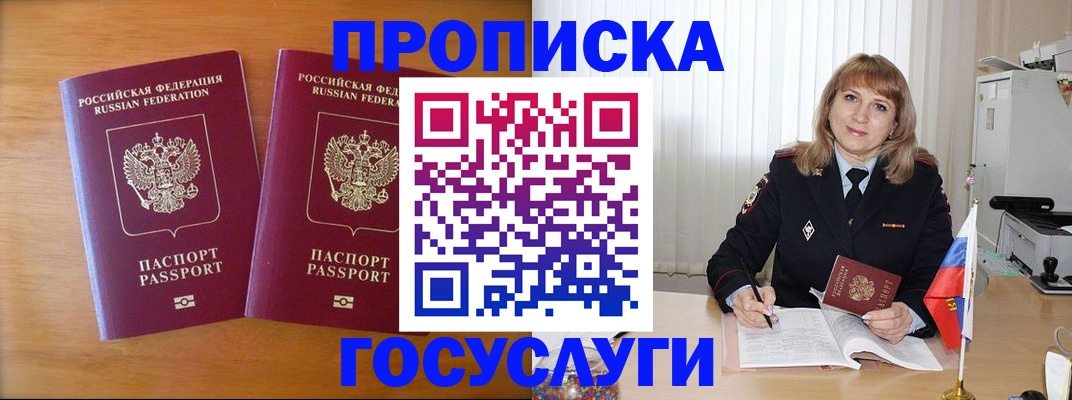 прописка для школы в Туймазы