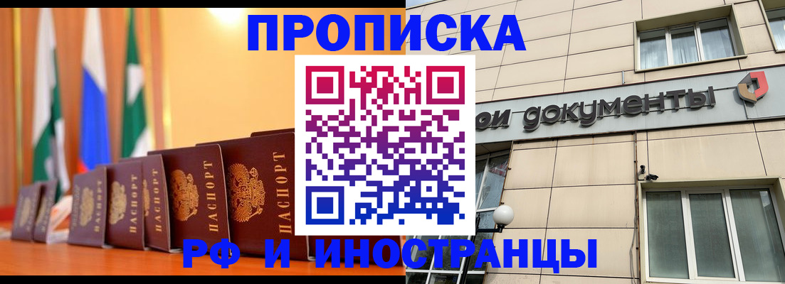 прописка ребенка в Туймазы