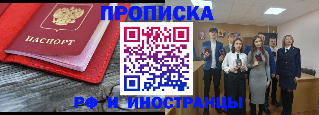 прописка 2025 в Туймазы